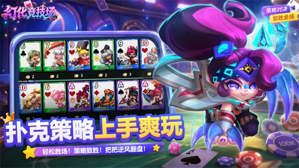 幻化竞技场手机版截图5