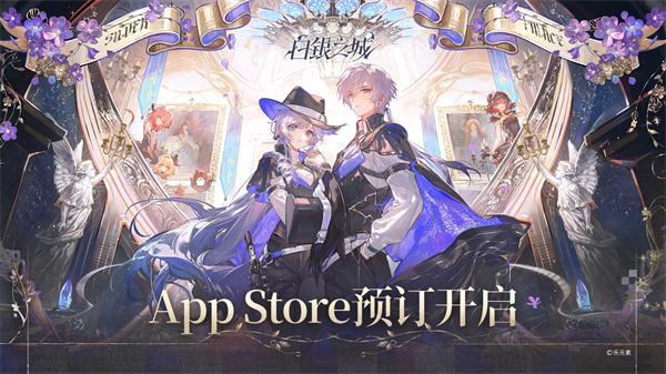 《白银之城》iOS端将于27年1月31日上线