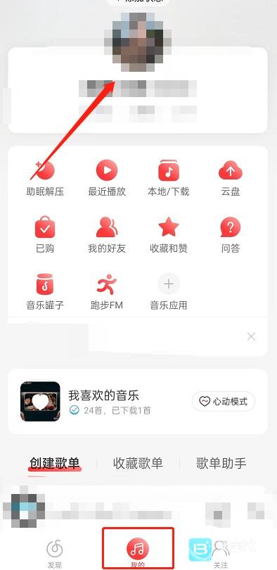 网易云音乐怎么设置动态背景