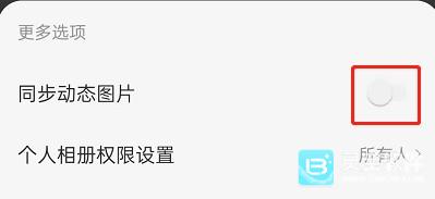 网易云音乐怎么设置动态背景