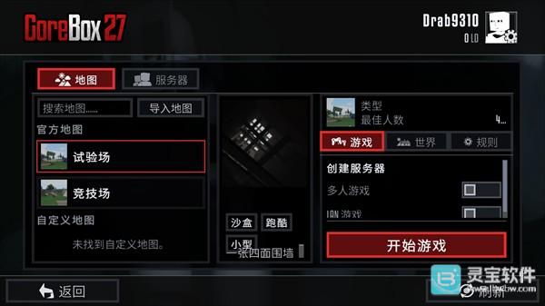 G沙盒27官方版新手攻略2