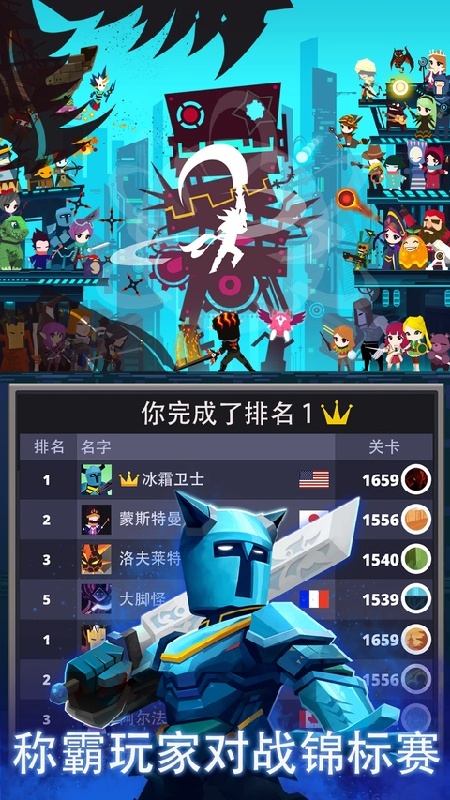 点杀泰坦2安卓版截图2