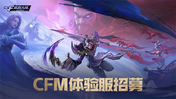cf手游截图1