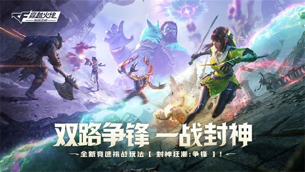 cf手游截图2