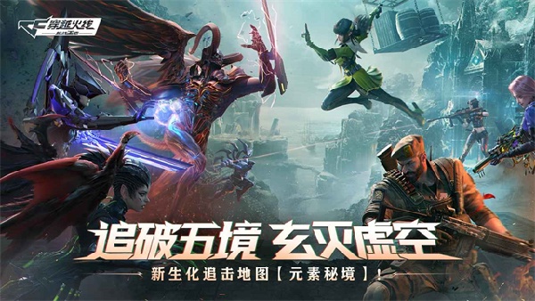 cf手游截图3
