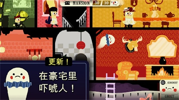 闹鬼的房子移植版