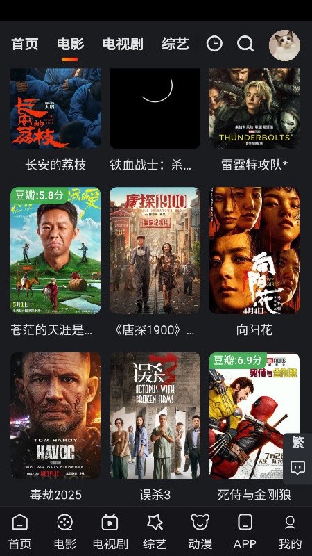 追影猫官方正版