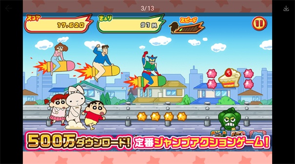 蜡笔小新呼风唤雨的春日部中文版