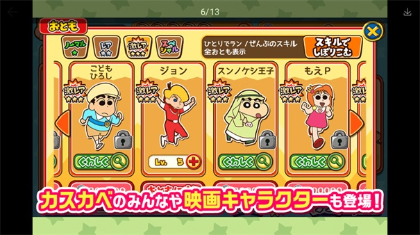 蜡笔小新呼风唤雨的春日部中文版
