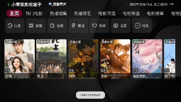 小苹果影视tv版