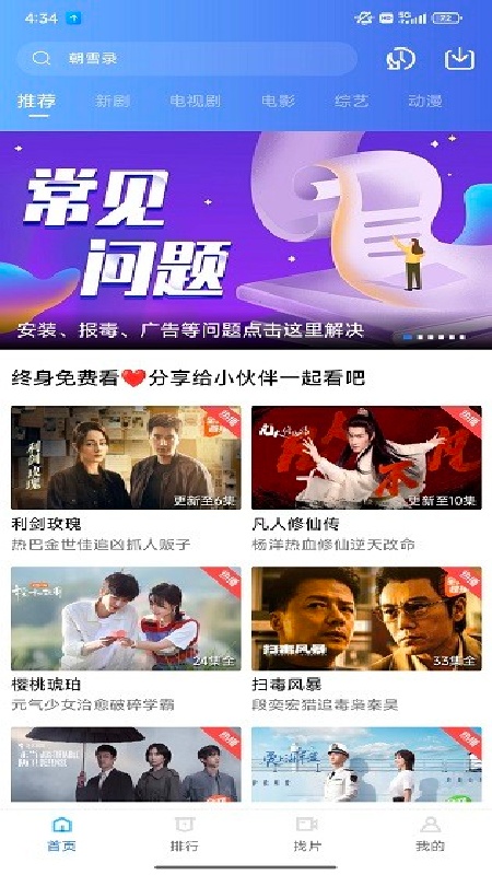 天鹅视频电视版