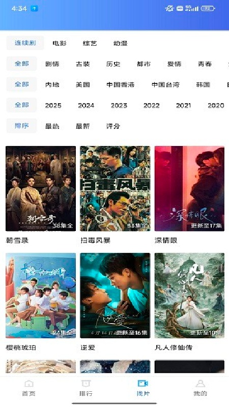 天鹅视频电视版