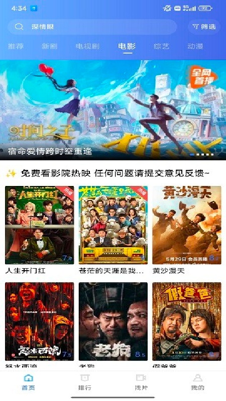 天鹅视频电视版
