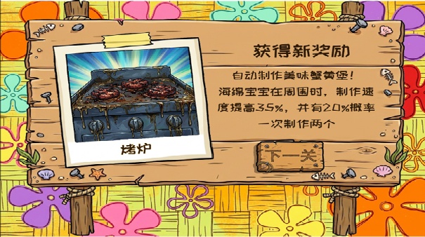 海绵宝宝大战僵尸手机版