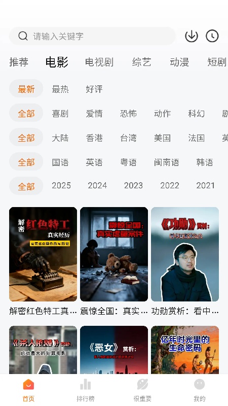特狗影视官方正版