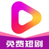 牛牛免费短剧官方版