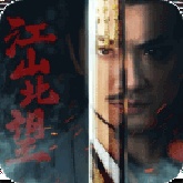 江山北望免费版