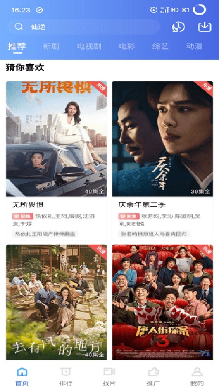 蓝狐视频tv版