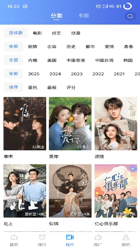 蓝狐视频tv版