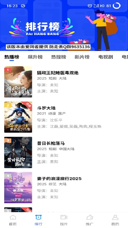 蓝狐视频tv版