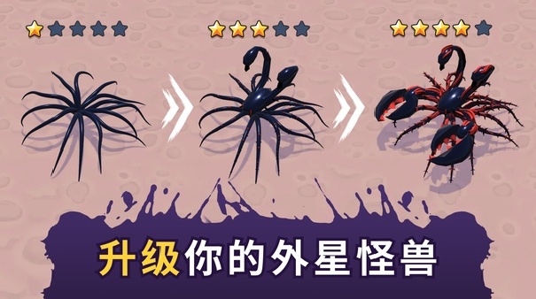毒液生存官方版