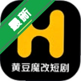 黄豆魔改短剧免费版