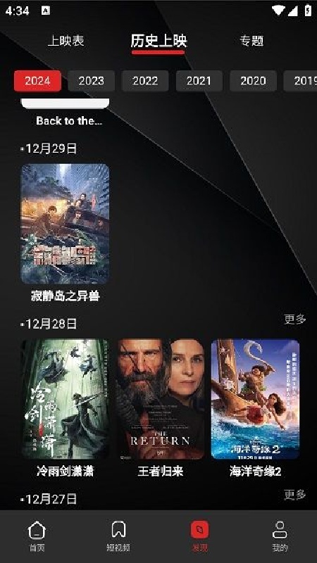 荐片播放器官方正版