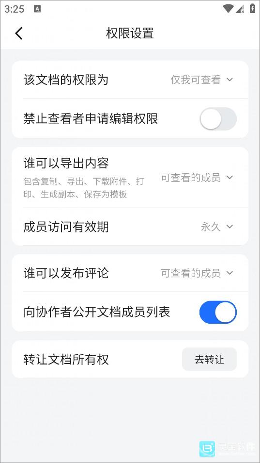 腾讯文档怎么多人编辑