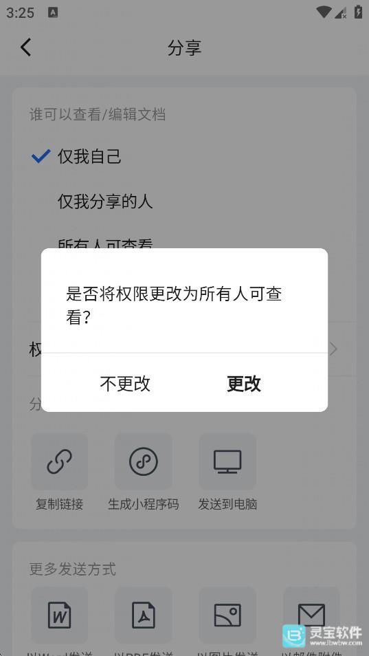 腾讯文档怎么多人编辑