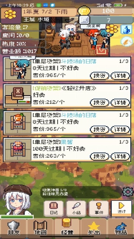 商旅马车手机版截图2