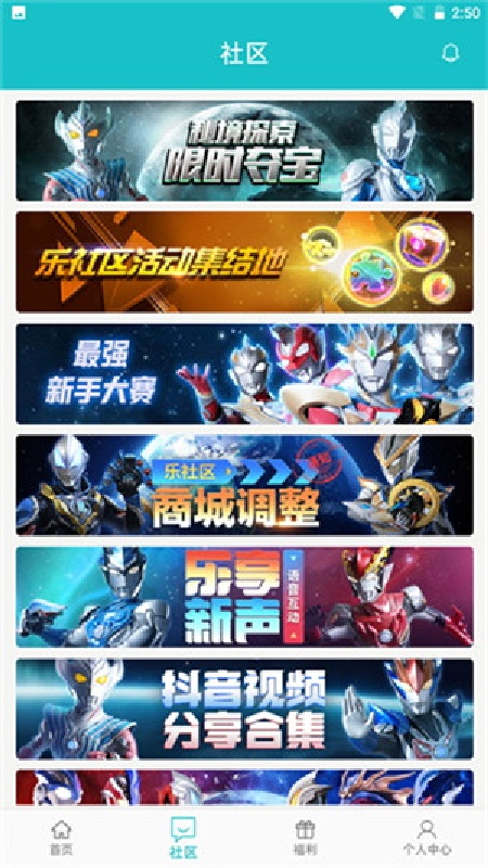 乐社区官方正版