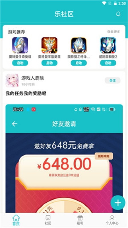 乐社区官方正版