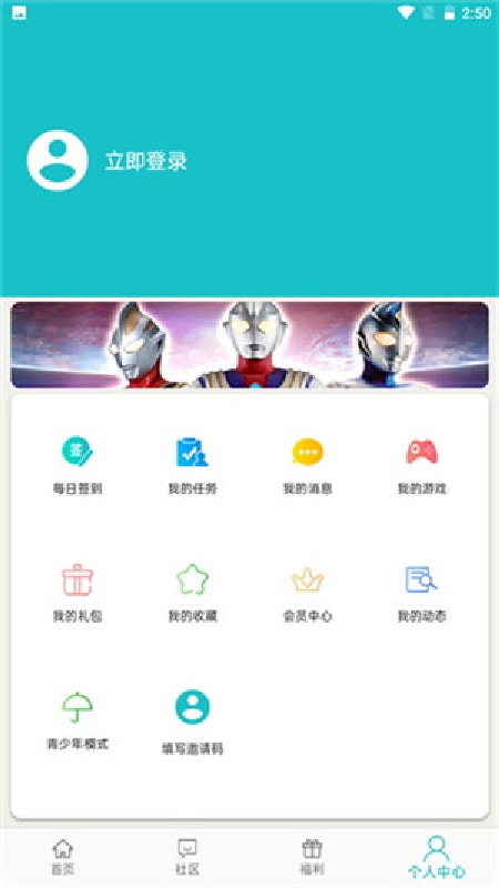乐社区官方正版