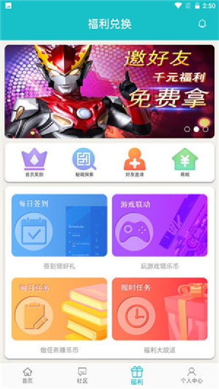 乐社区官方正版