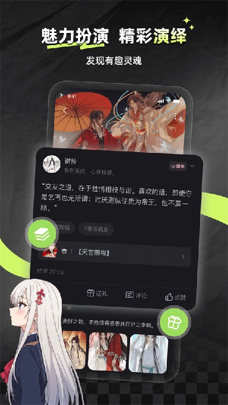 次元星官方版