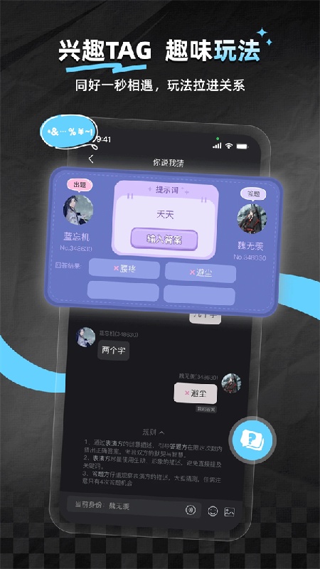次元星官方版