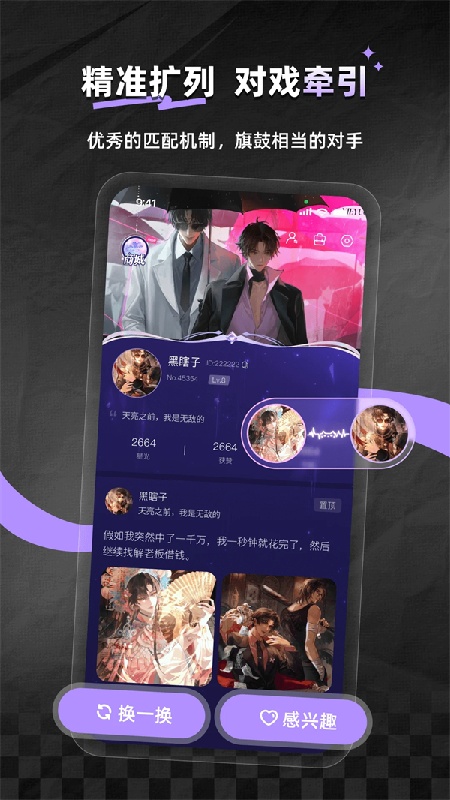 次元星官方版