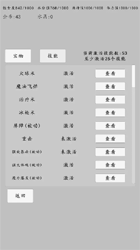 转世之旅手机版