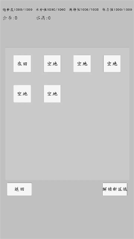 转世之旅手机版