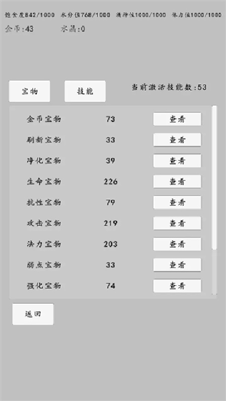 转世之旅手机版