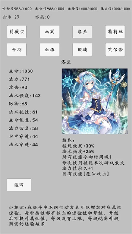转世之旅手机版