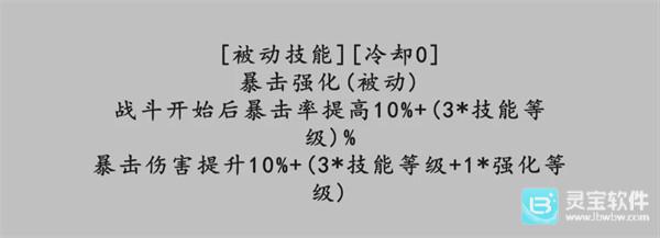 转世之旅手机版技能介绍1