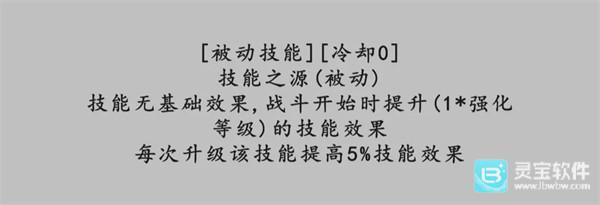 转世之旅手机版技能介绍2