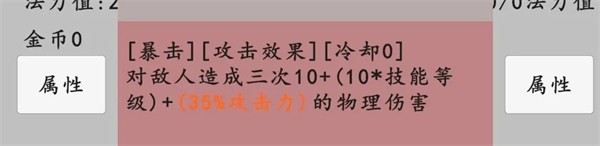 转世之旅手机版技能介绍3