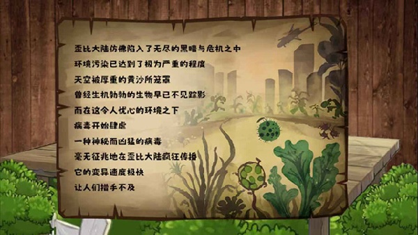 植物大战僵尸无双版手机版截图2