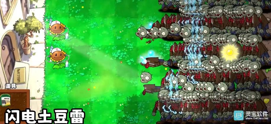 植物大战僵尸无双版手机版游戏新内容介绍3