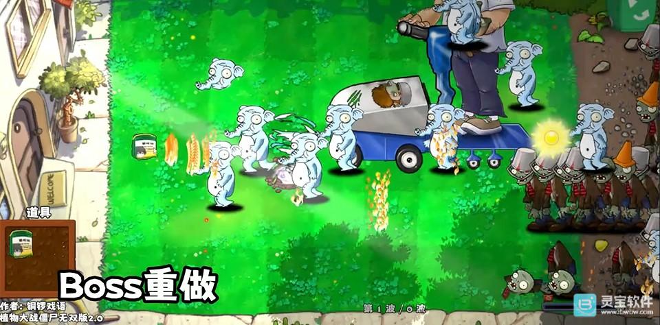 植物大战僵尸无双版手机版游戏新内容介绍7