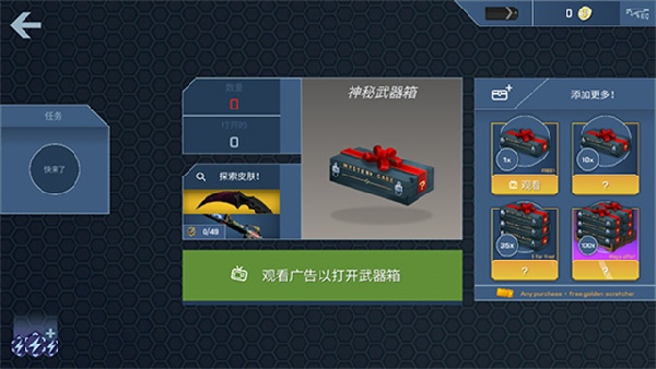 CaseOpener官方正版截图1