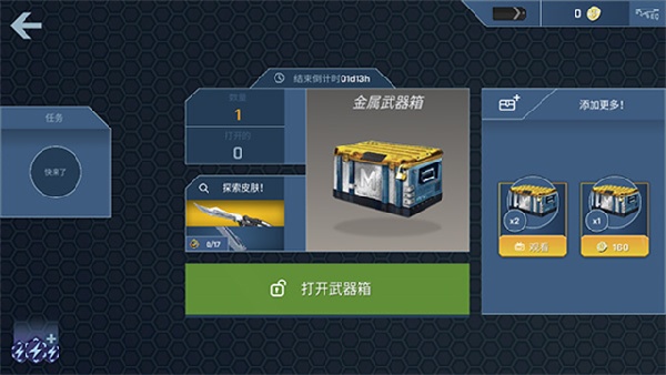 CaseOpener官方正版截图4