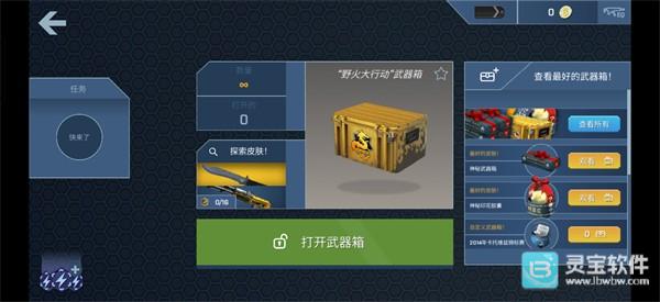 CaseOpener官方正版使用简介1